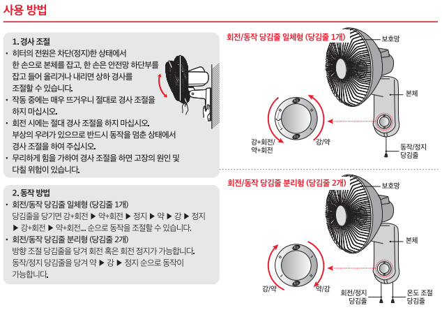 [벽걸이세라믹히터]SEH-900WBT 사용 방법이 궁금해요
